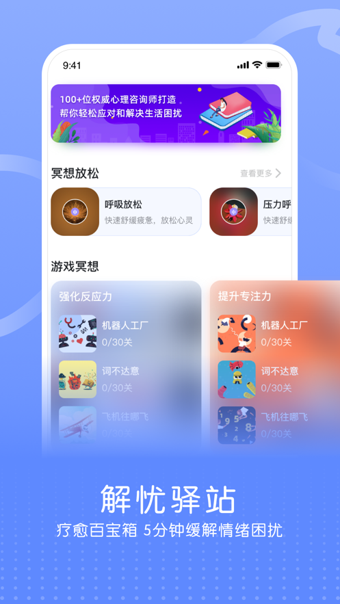 企连心手机软件app截图