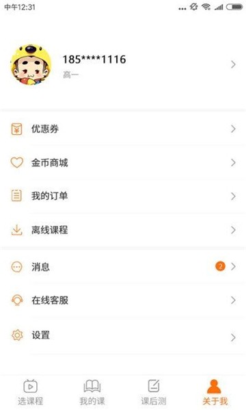 书成课堂手机软件app截图