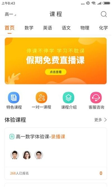 书成课堂手机软件app截图