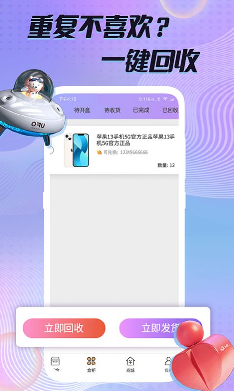 多彩魔盒手机软件app截图