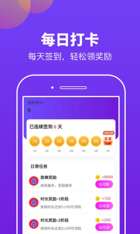 快趣运动手机软件app截图