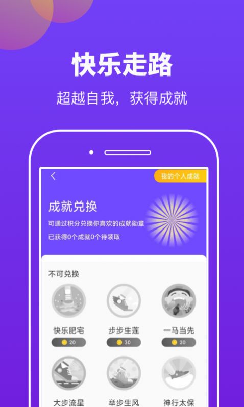 快趣运动手机软件app截图