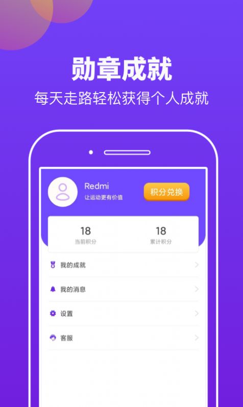 快趣运动手机软件app截图