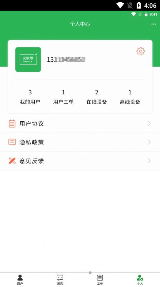 邢医云手机软件app截图