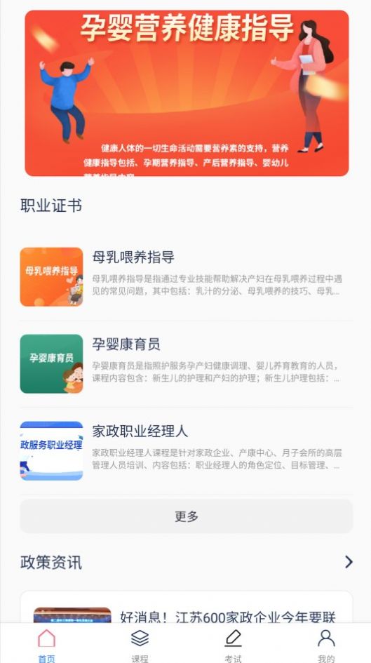 中人培训手机软件app截图