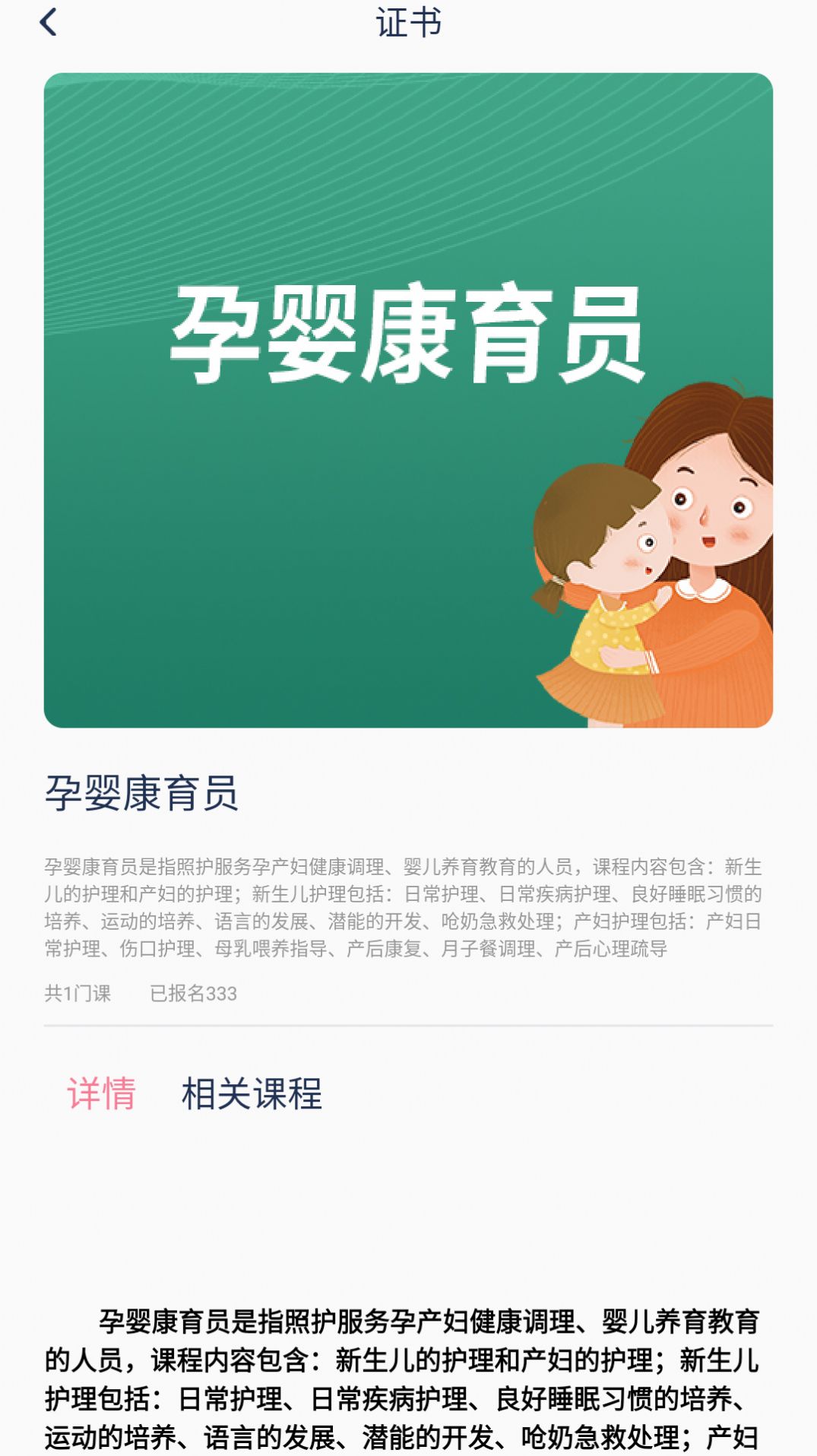 中人培训手机软件app截图