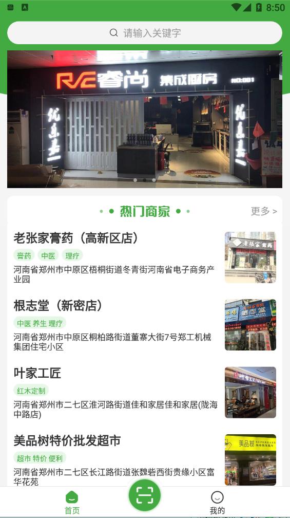 绿马城市手机软件app截图