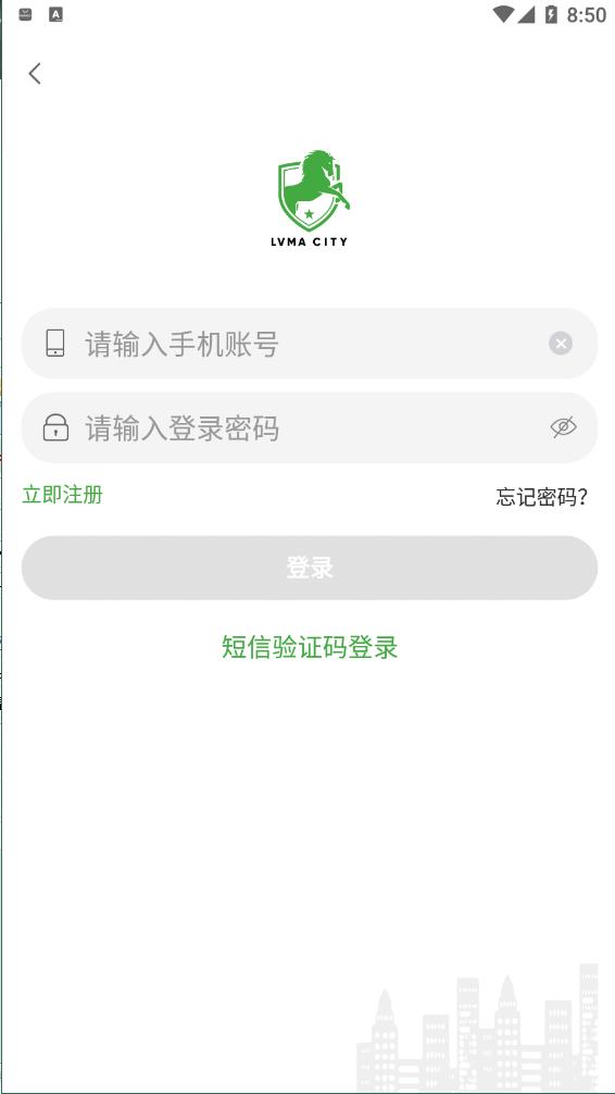 绿马城市手机软件app截图