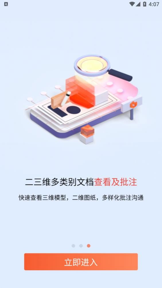 驿书手机软件app截图