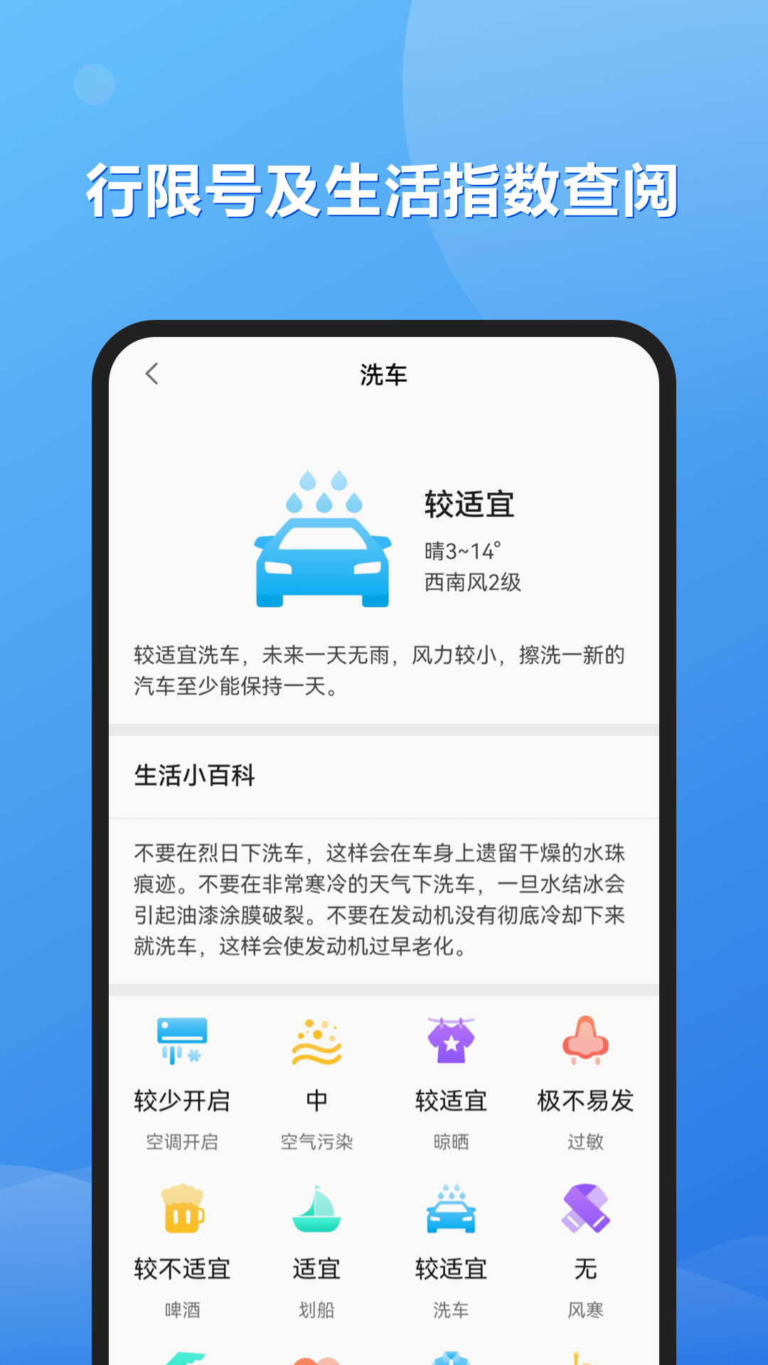 和景天气手机软件app截图