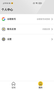 咕咕空间无限福利版手机软件app截图