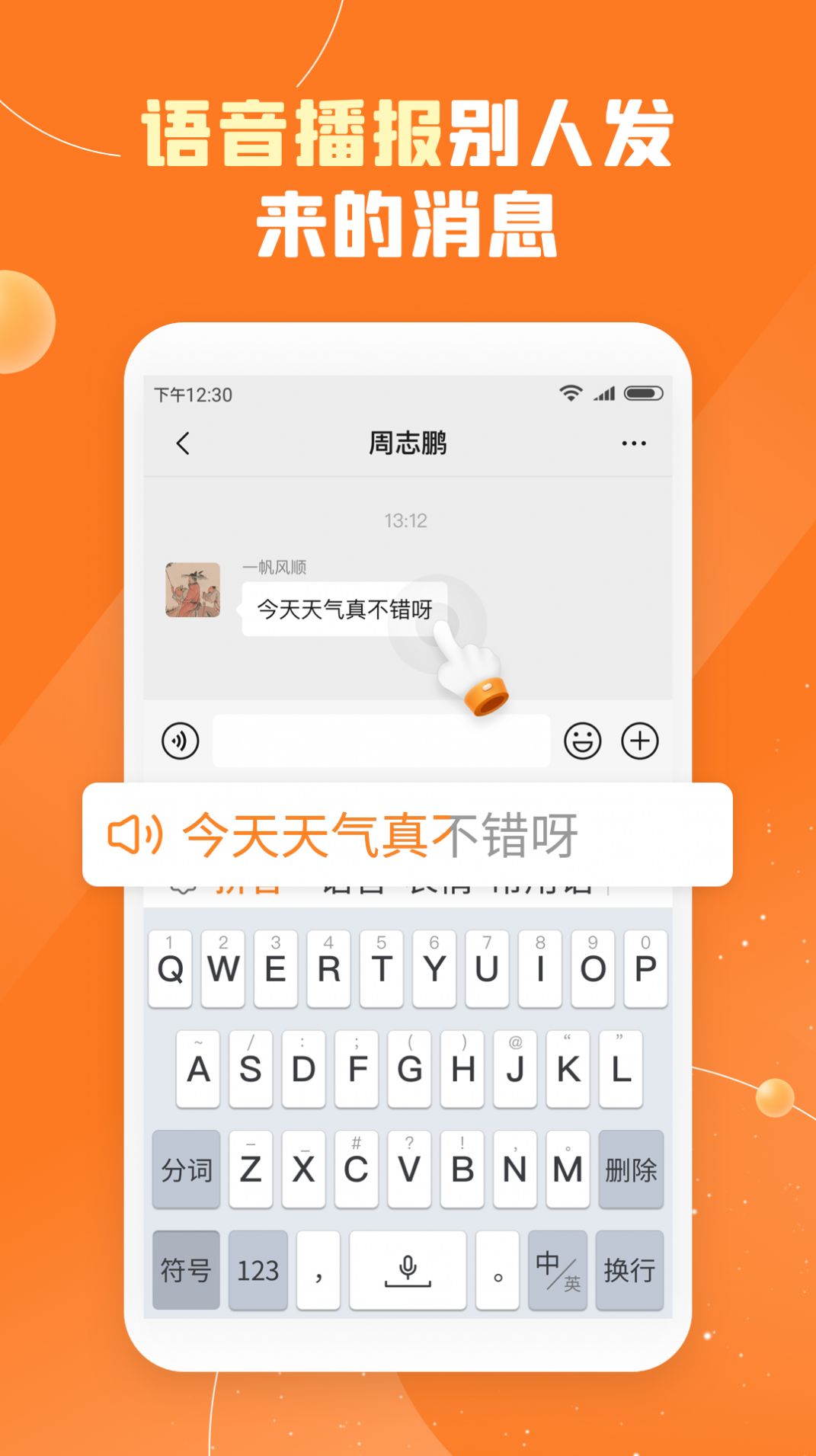 友友输入法手机软件app截图