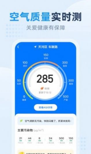 小时天气手机软件app截图