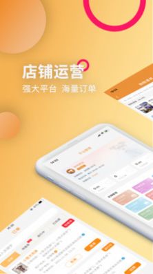 乐喵商家端手机软件app截图