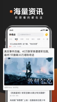 快看点极速版手机软件app截图