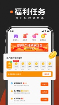 快看点极速版手机软件app截图