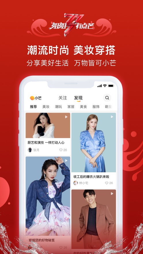 小芒购物手机软件app截图