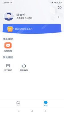 壹人事手机软件app截图