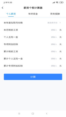 壹人事手机软件app截图