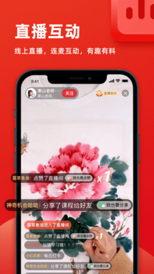 花样小站手机软件app截图