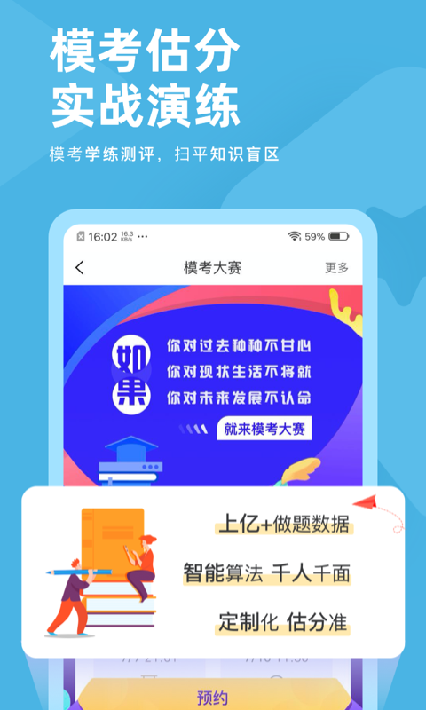 证券从业资格对题库手机软件app截图