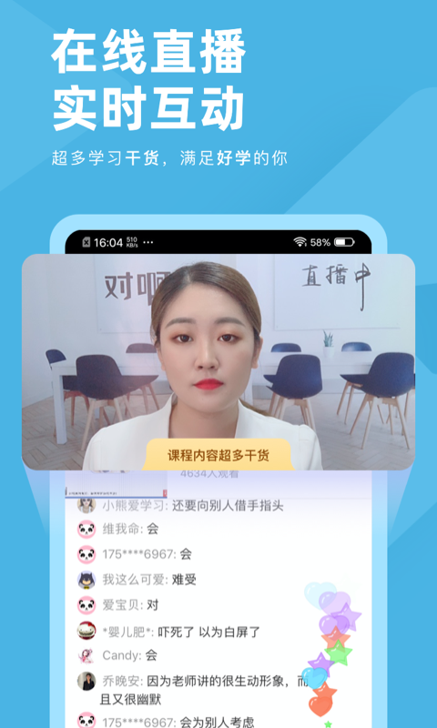 证券从业资格对题库手机软件app截图