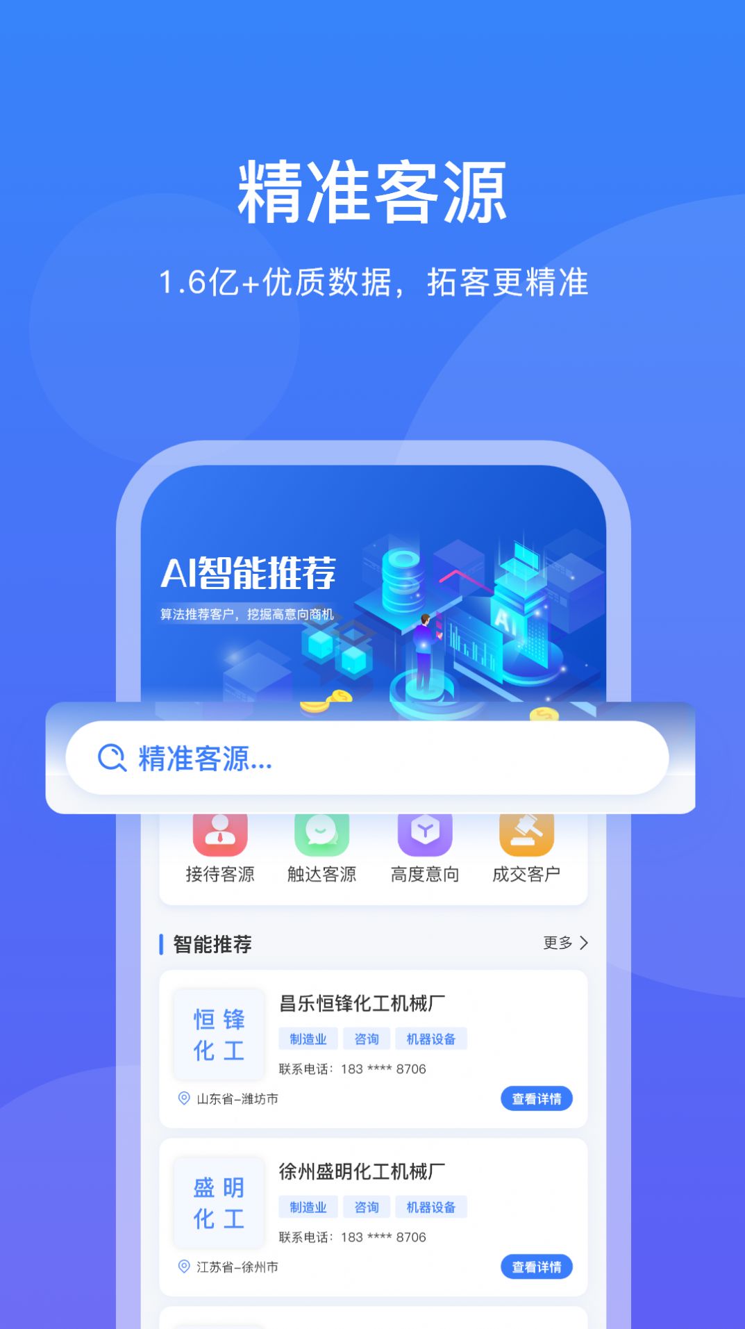 企客优单手机软件app截图