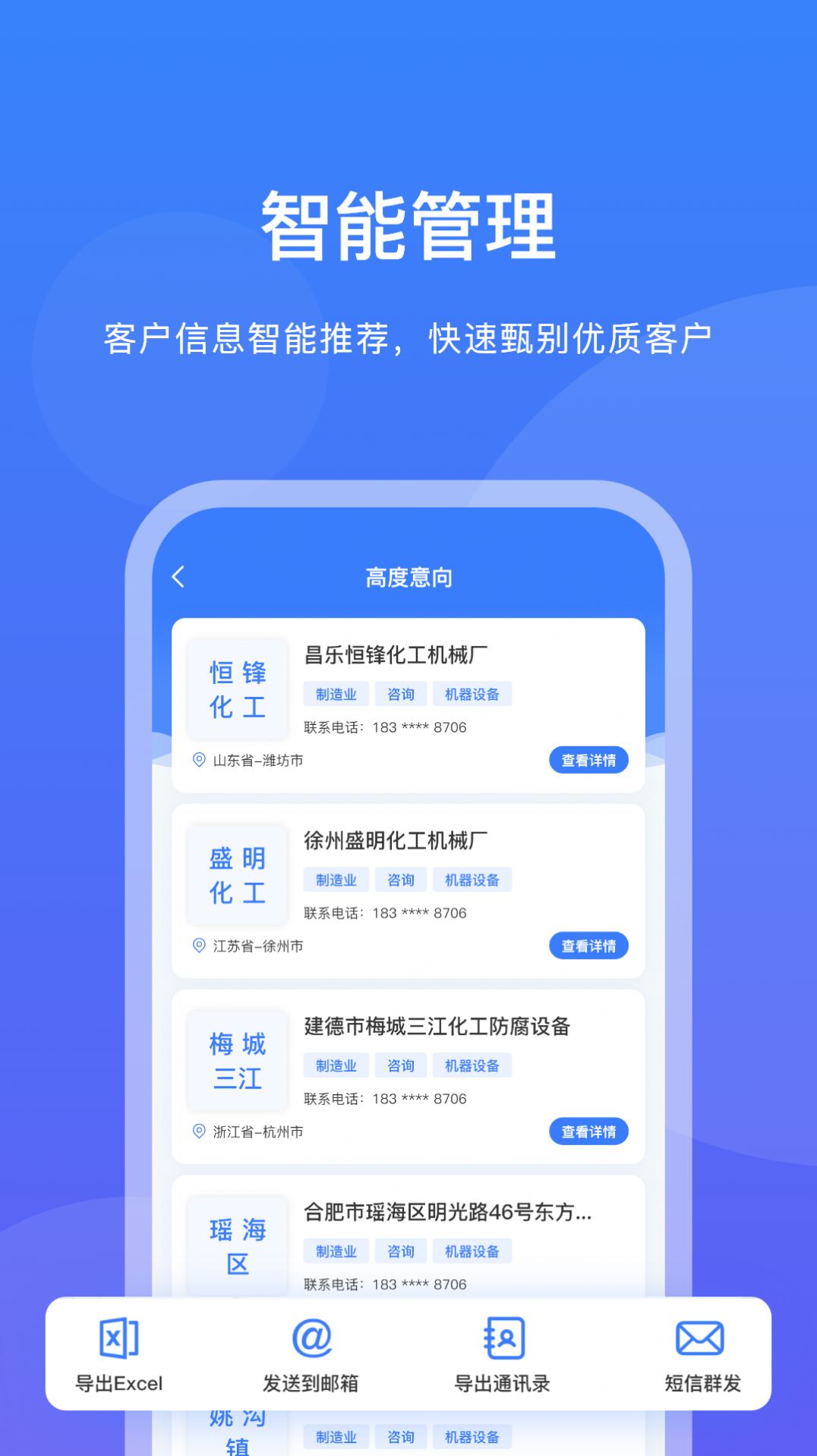 企客优单手机软件app截图