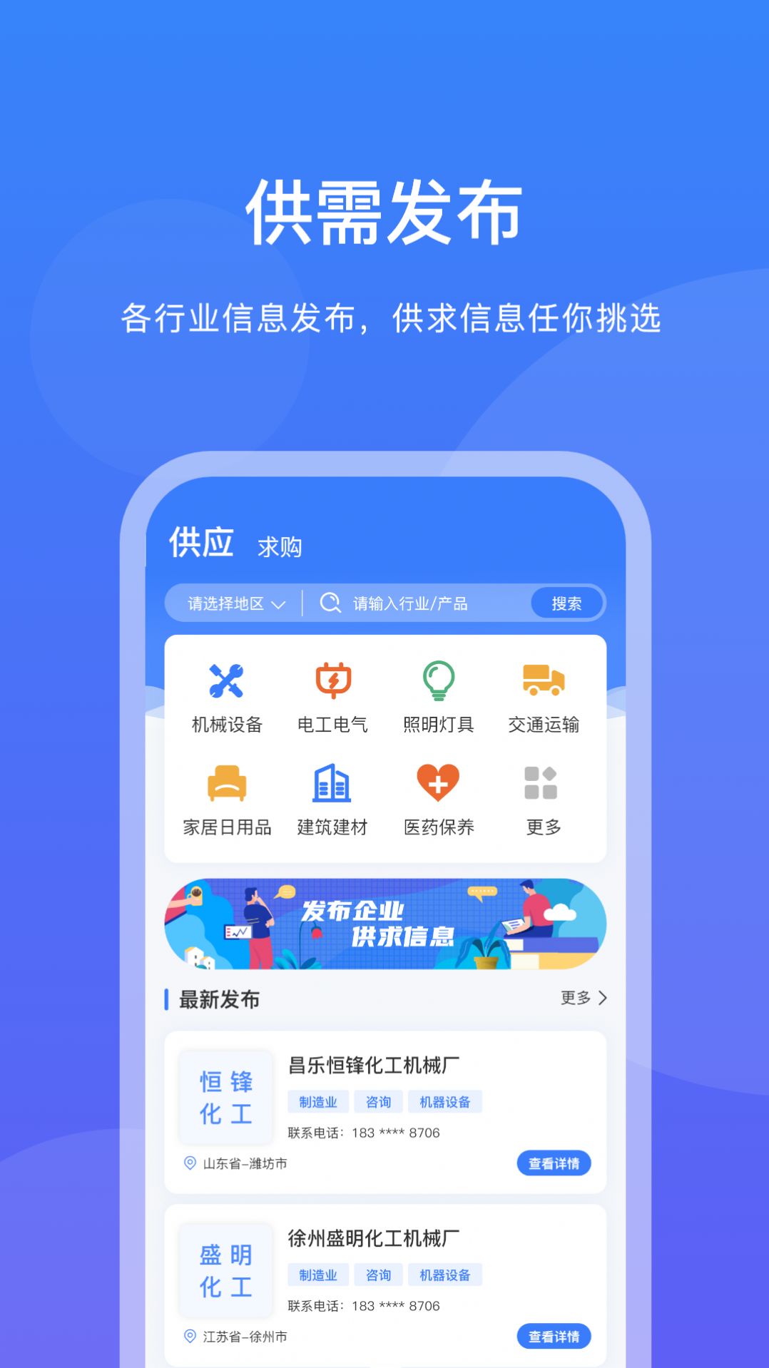 企客优单手机软件app截图