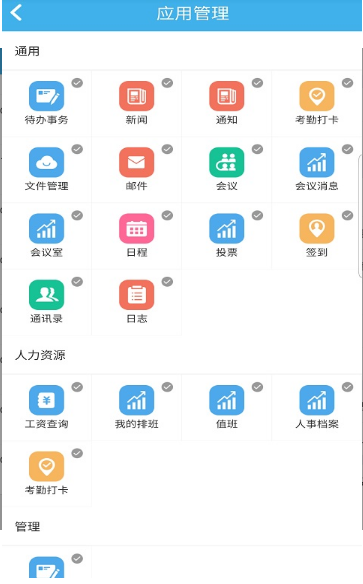 立成移动办公手机软件app截图