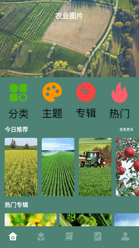 种植物语手机软件app截图