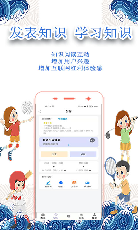 小怪才手机软件app截图