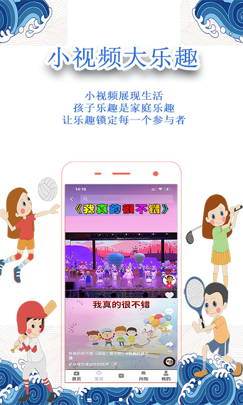 小怪才手机软件app截图