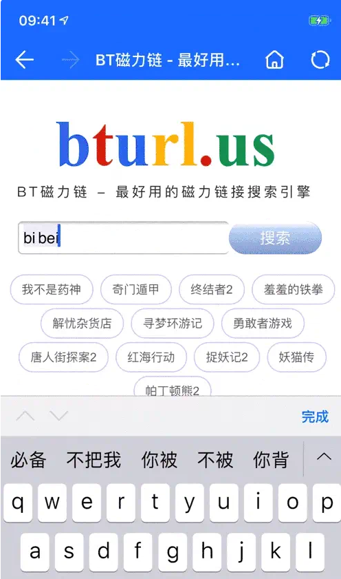 袋鼠下载bt全解锁版手机软件app截图