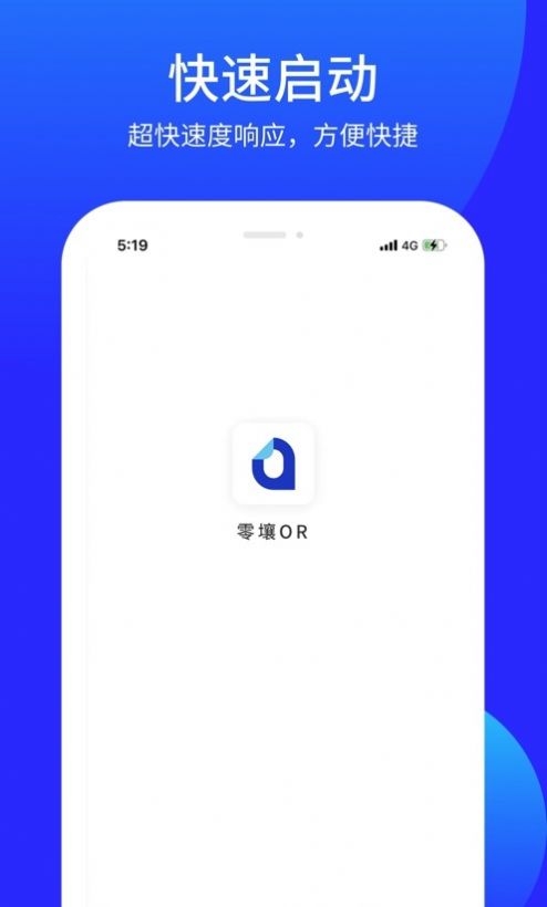 零壤OR手机软件app截图