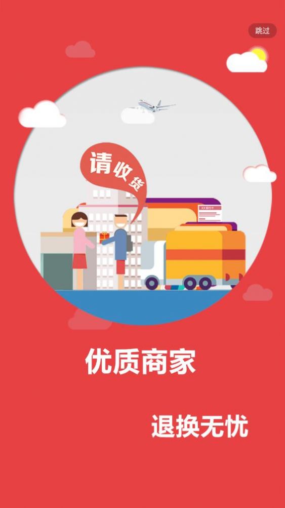 爱孝购物手机软件app截图