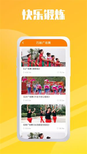 卡路里燃烧手机软件app截图