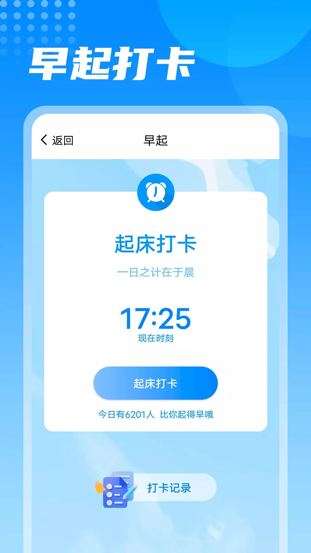 神州计步手机软件app截图