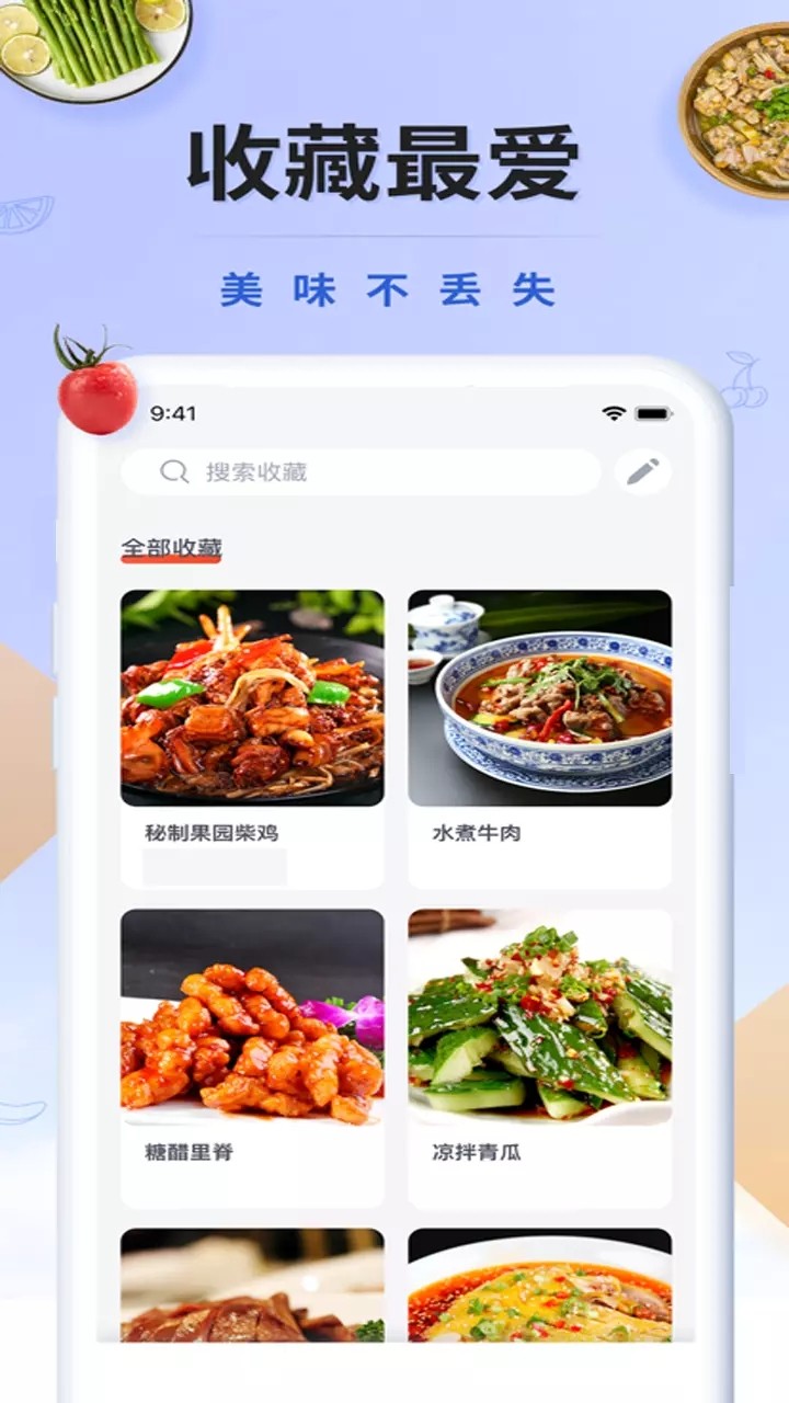 减肥减脂管家手机软件app截图