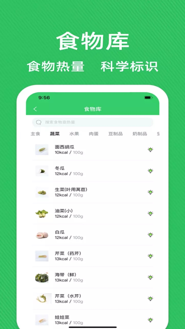 减肥减脂管家手机软件app截图