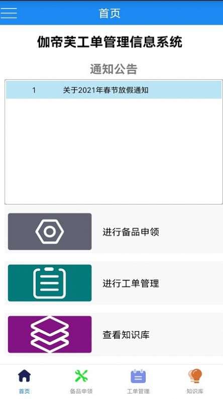 热泵在线手机软件app截图