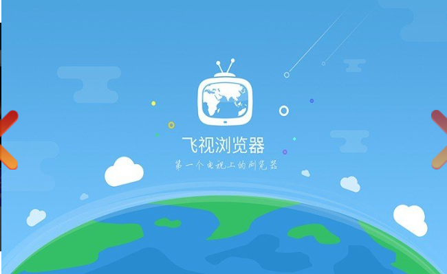 飞视浏览器手机软件app截图