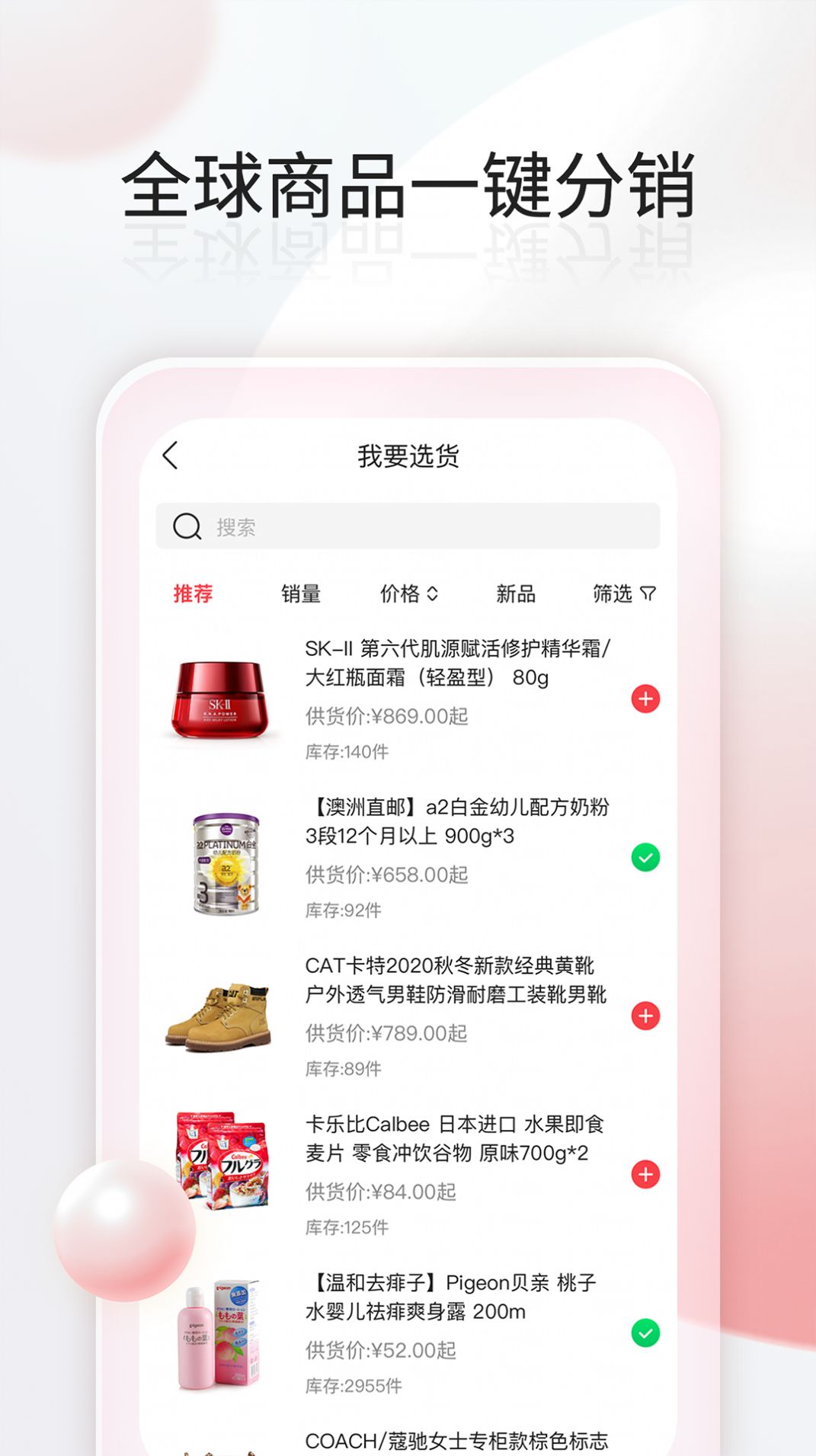 千络微商城手机软件app截图