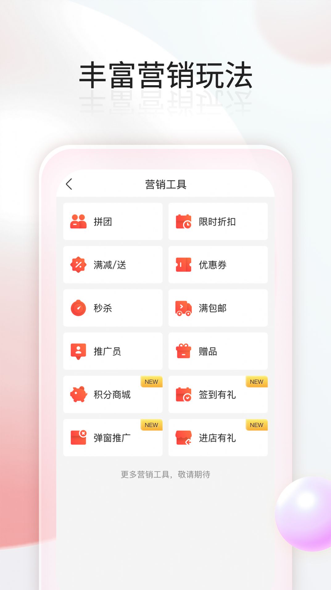 千络微商城手机软件app截图