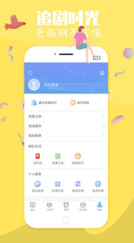 汤姆叔叔tom高清版手机软件app截图