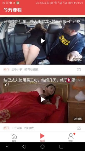 今日要看手机软件app截图