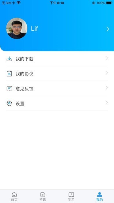 学到考研手机软件app截图