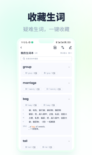 忘记背单词手机软件app截图