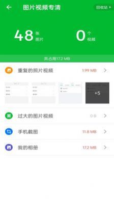 方舟手机卫士手机软件app截图