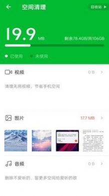 方舟手机卫士手机软件app截图